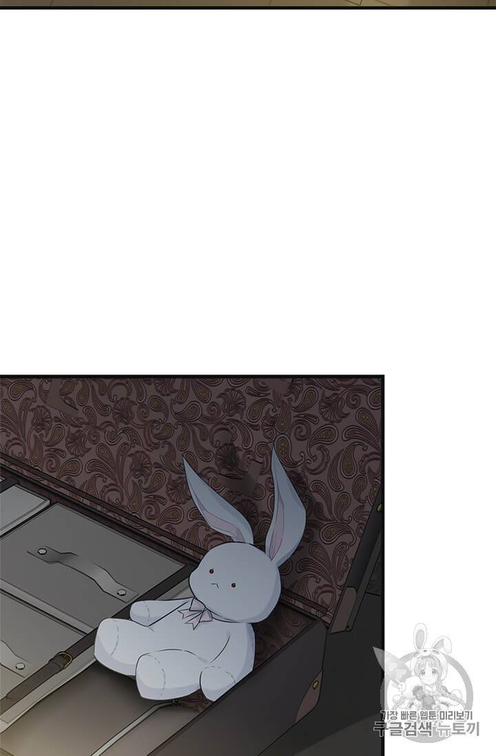 모시던 아가씨가 도련님이 되어버렸다 38화 13