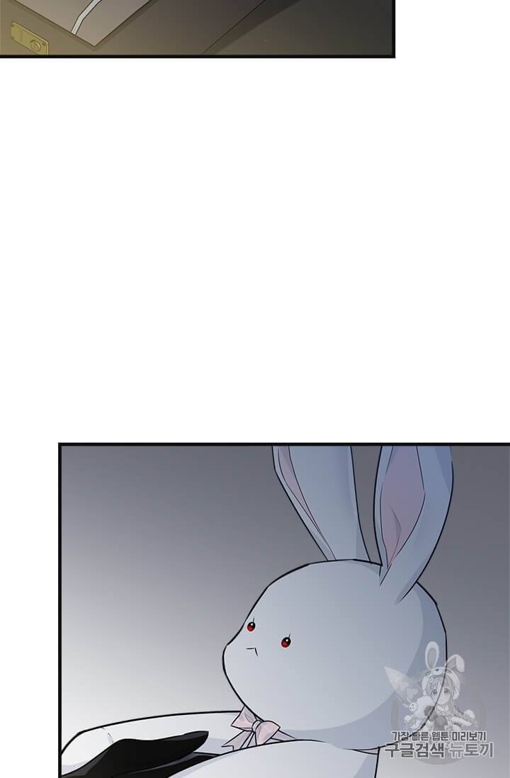 모시던 아가씨가 도련님이 되어버렸다 38화 14