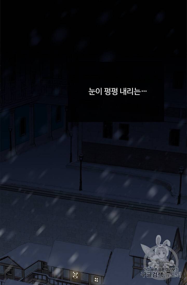 모시던 아가씨가 도련님이 되어버렸다 38화 25