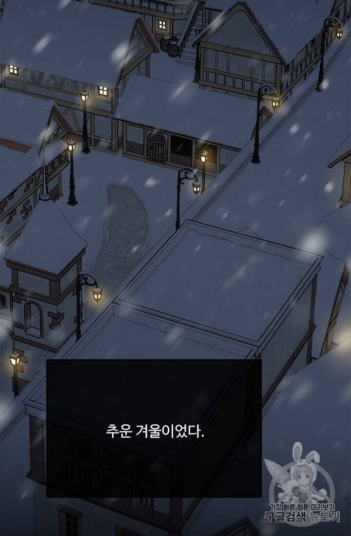 모시던 아가씨가 도련님이 되어버렸다 38화 26