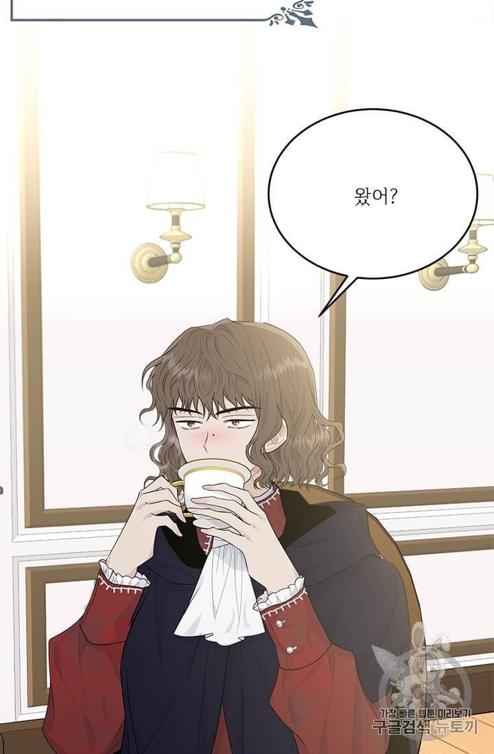 모시던 아가씨가 도련님이 되어버렸다 38화 35
