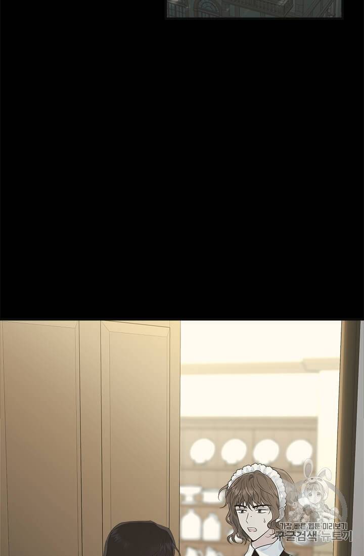 모시던 아가씨가 도련님이 되어버렸다 38화 40
