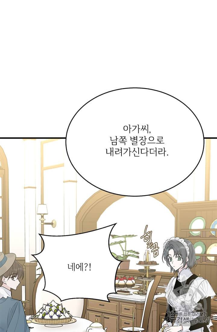 모시던 아가씨가 도련님이 되어버렸다 38화 52