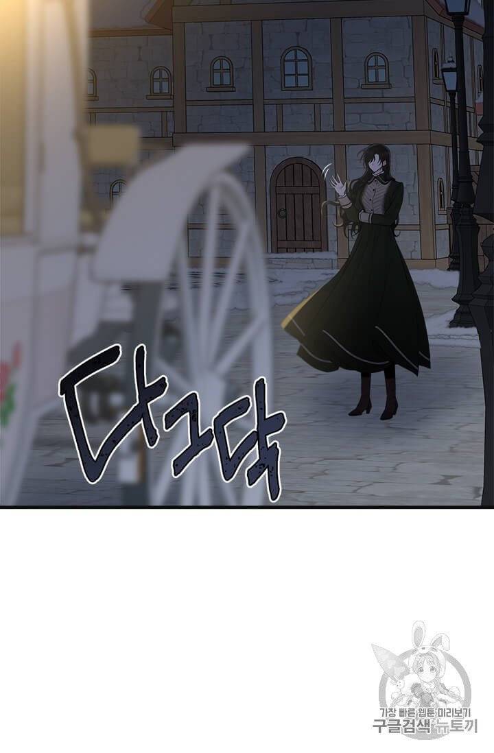 모시던 아가씨가 도련님이 되어버렸다 38화 73