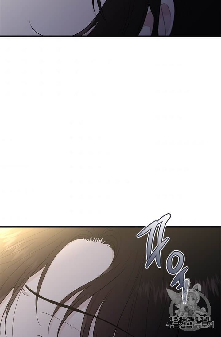 모시던 아가씨가 도련님이 되어버렸다 38화 76