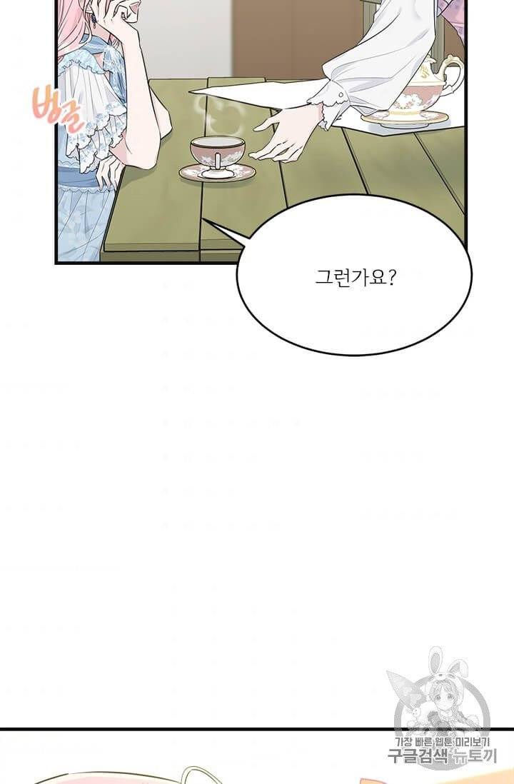 모시던 아가씨가 도련님이 되어버렸다 38화 86
