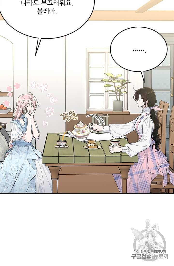 모시던 아가씨가 도련님이 되어버렸다 38화 93
