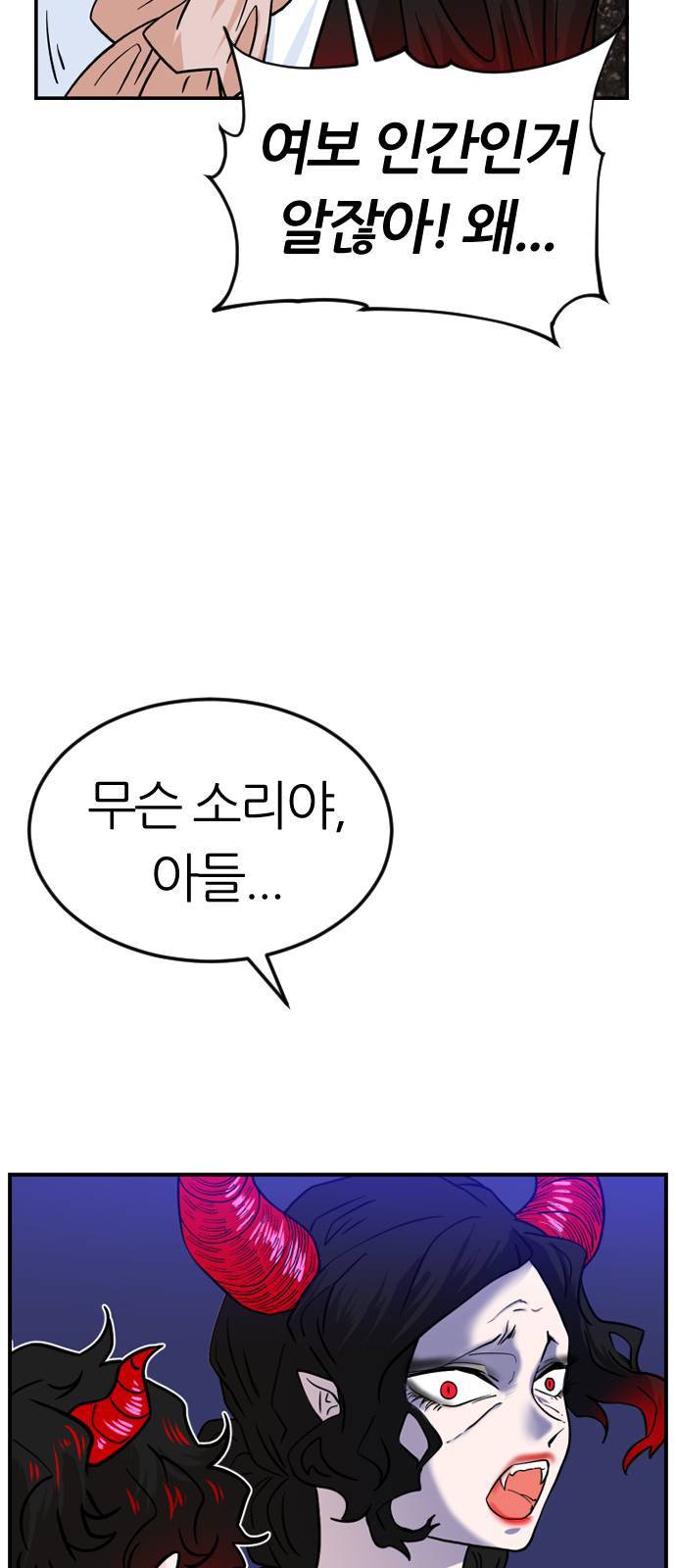 시월드 판타지 7화 5