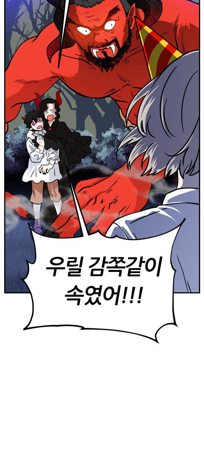 시월드 판타지 7화 7