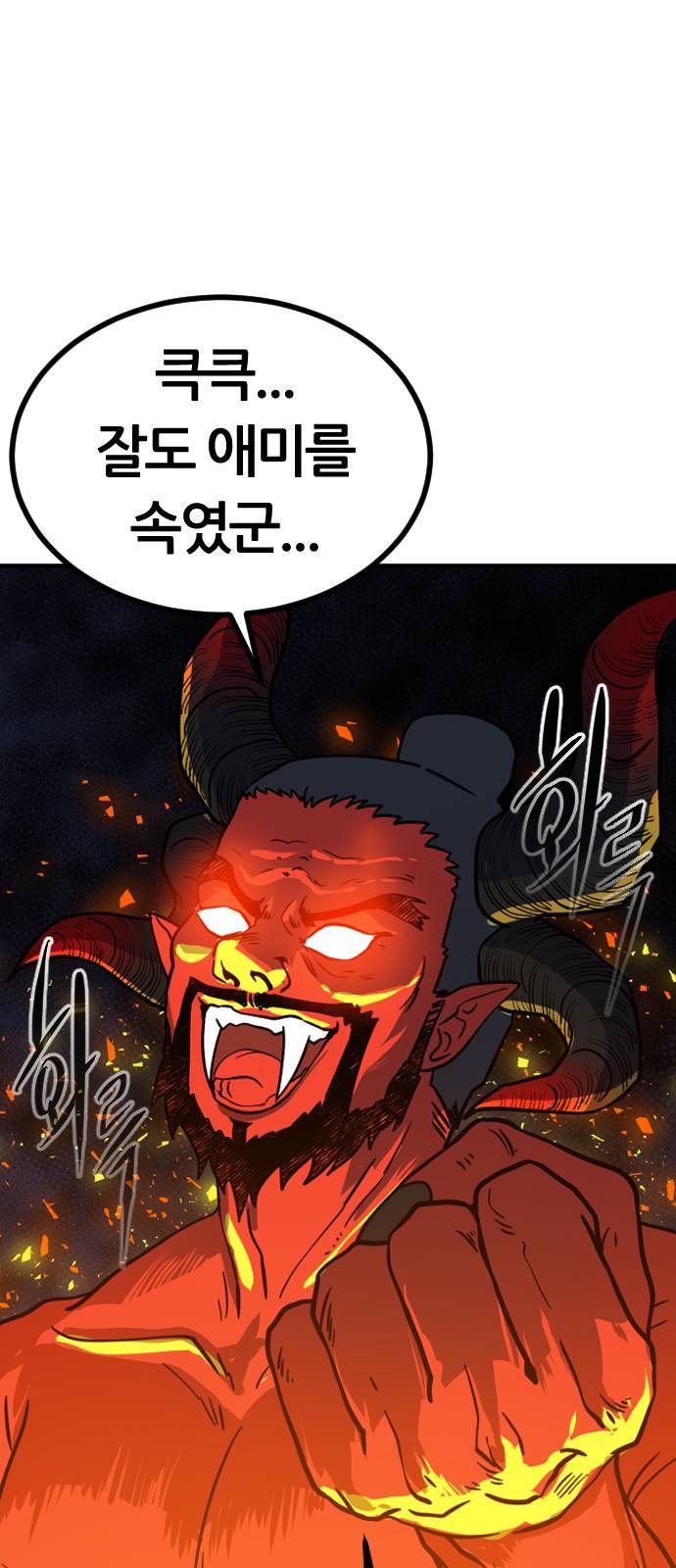 시월드 판타지 7화 9