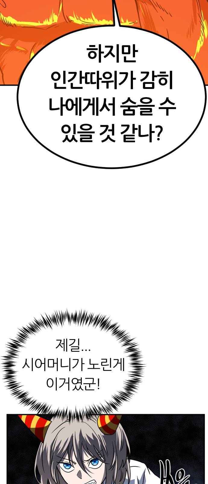 시월드 판타지 7화 10