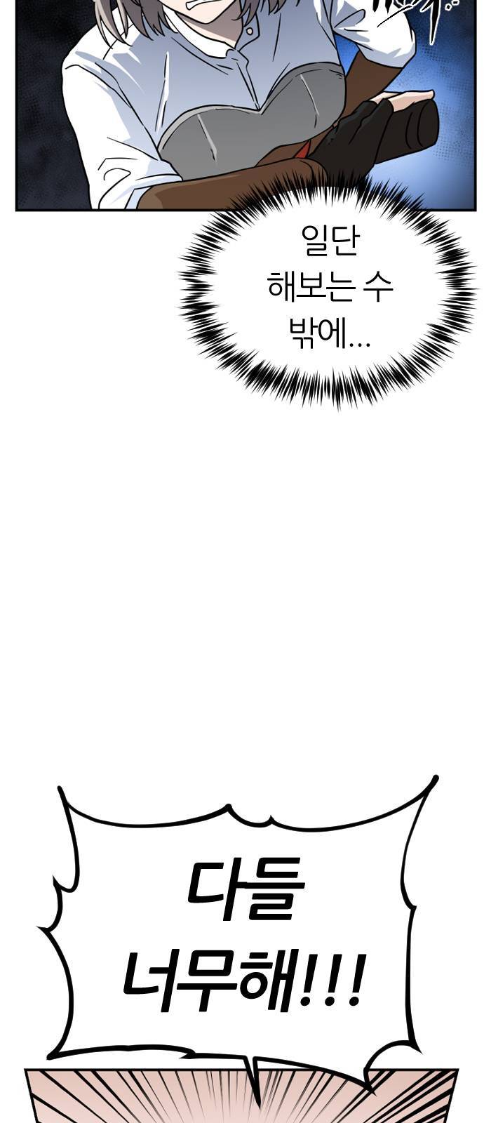 시월드 판타지 7화 11