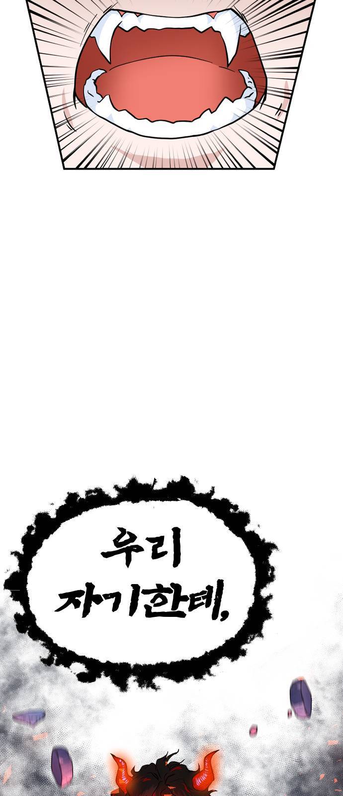 시월드 판타지 7화 12