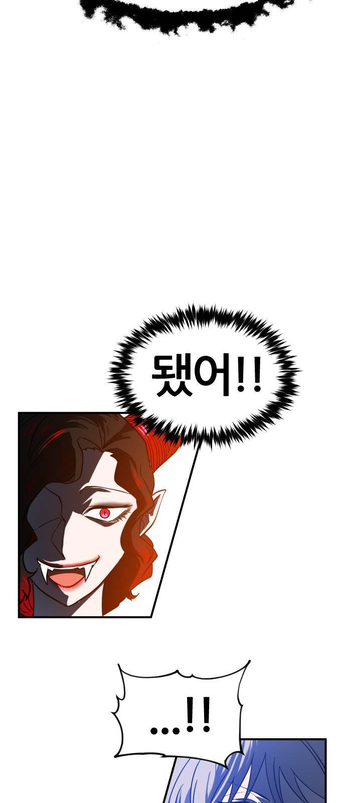 시월드 판타지 7화 14