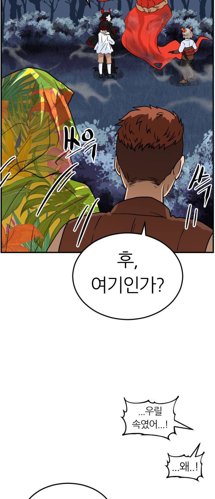 시월드 판타지 7화 18