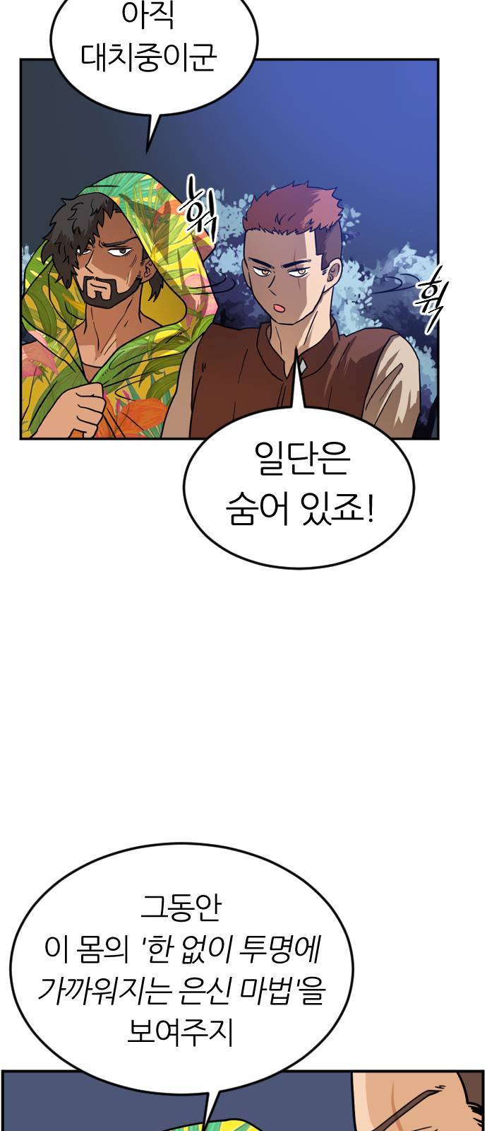 시월드 판타지 7화 19