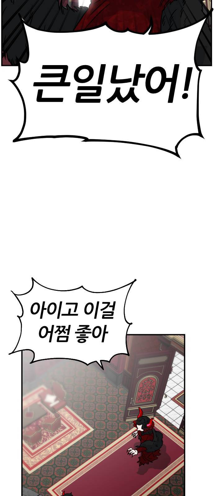 시월드 판타지 11화 2