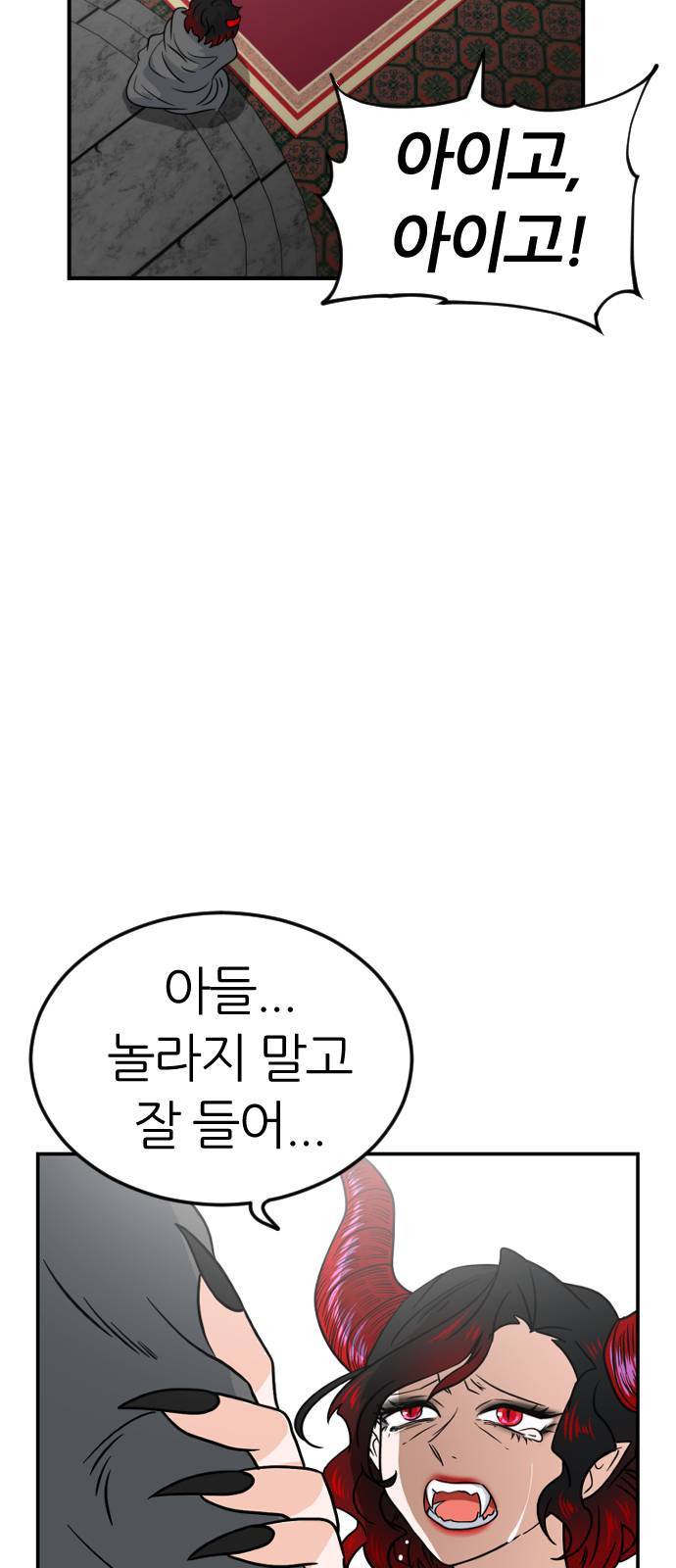 시월드 판타지 11화 3