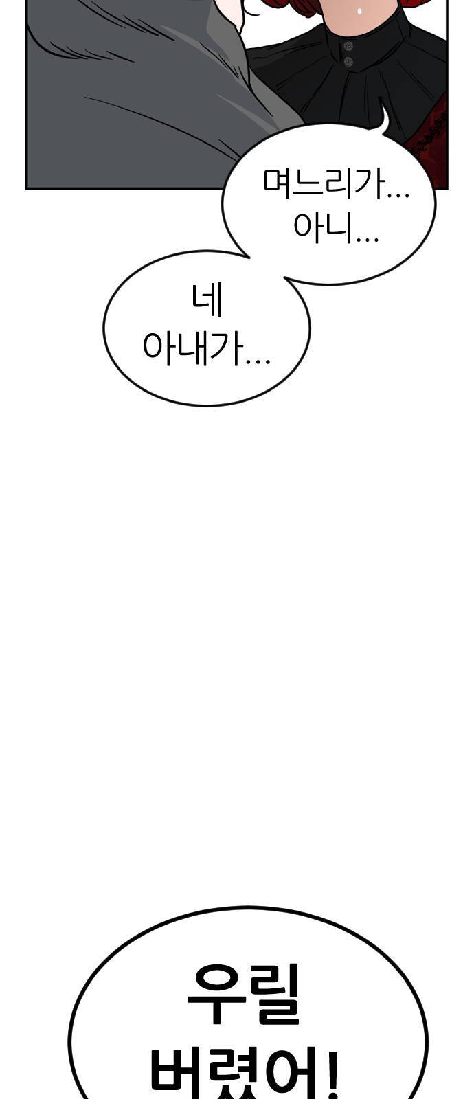 시월드 판타지 11화 4