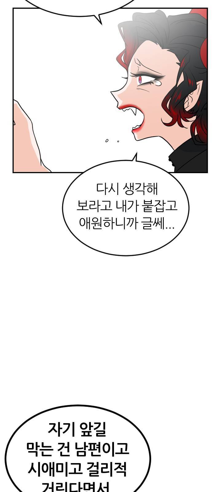 시월드 판타지 11화 6