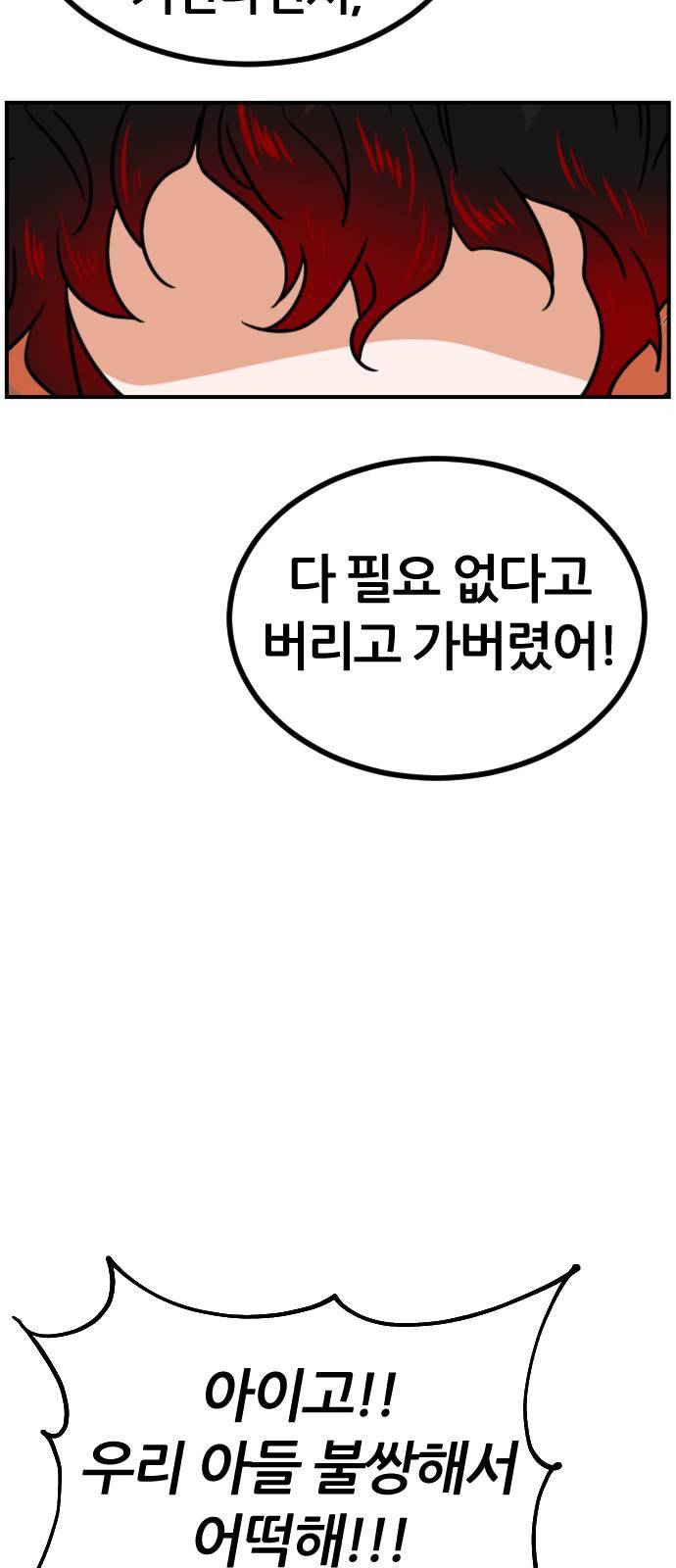 시월드 판타지 11화 7