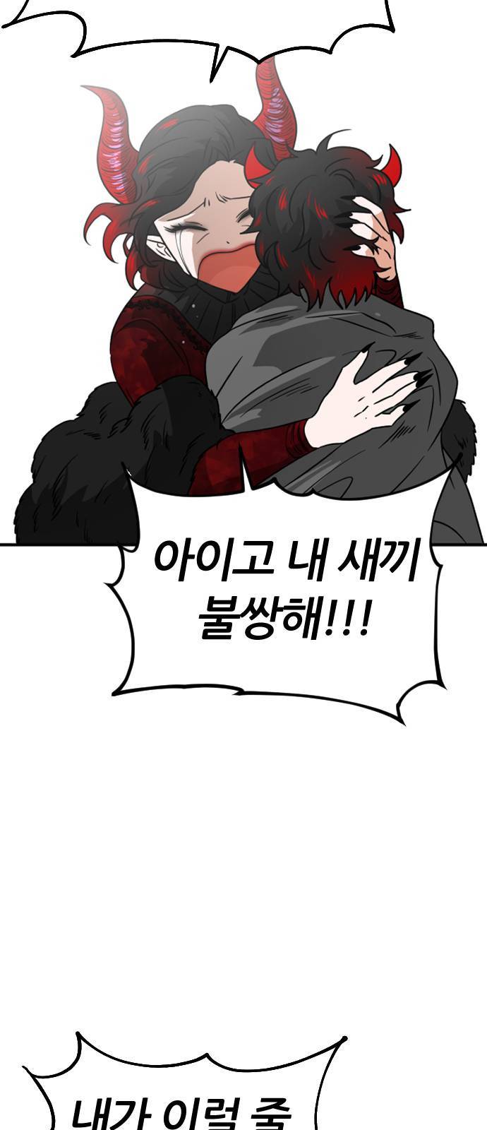 시월드 판타지 11화 8