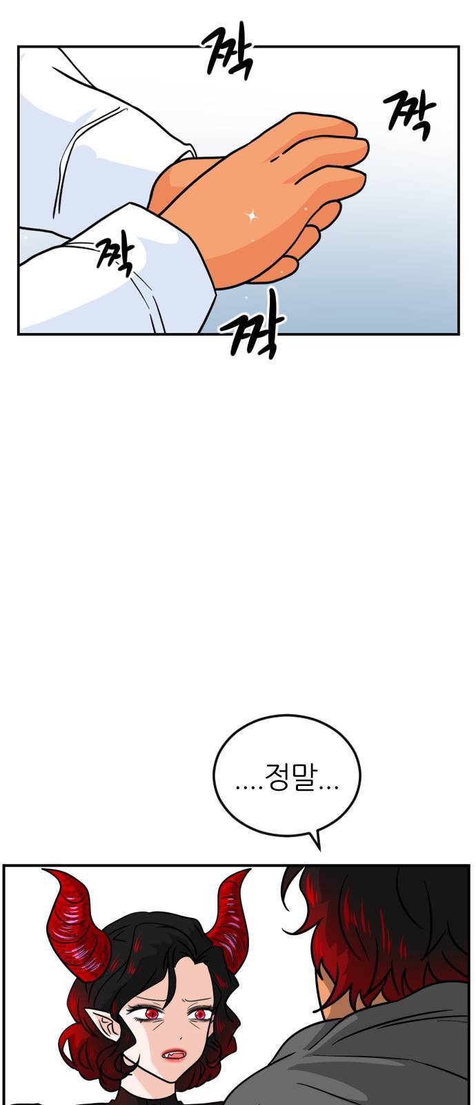 시월드 판타지 11화 10