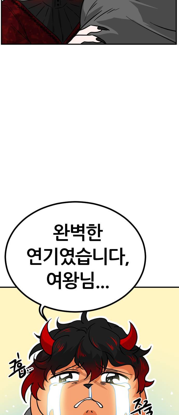시월드 판타지 11화 11