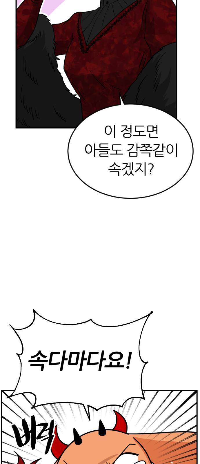 시월드 판타지 11화 13