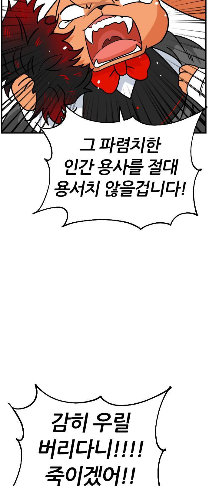 시월드 판타지 11화 14