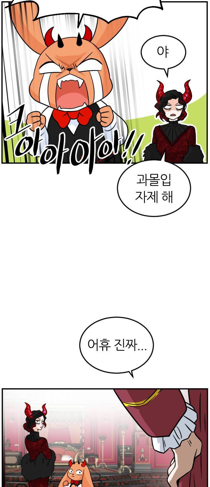 시월드 판타지 11화 15