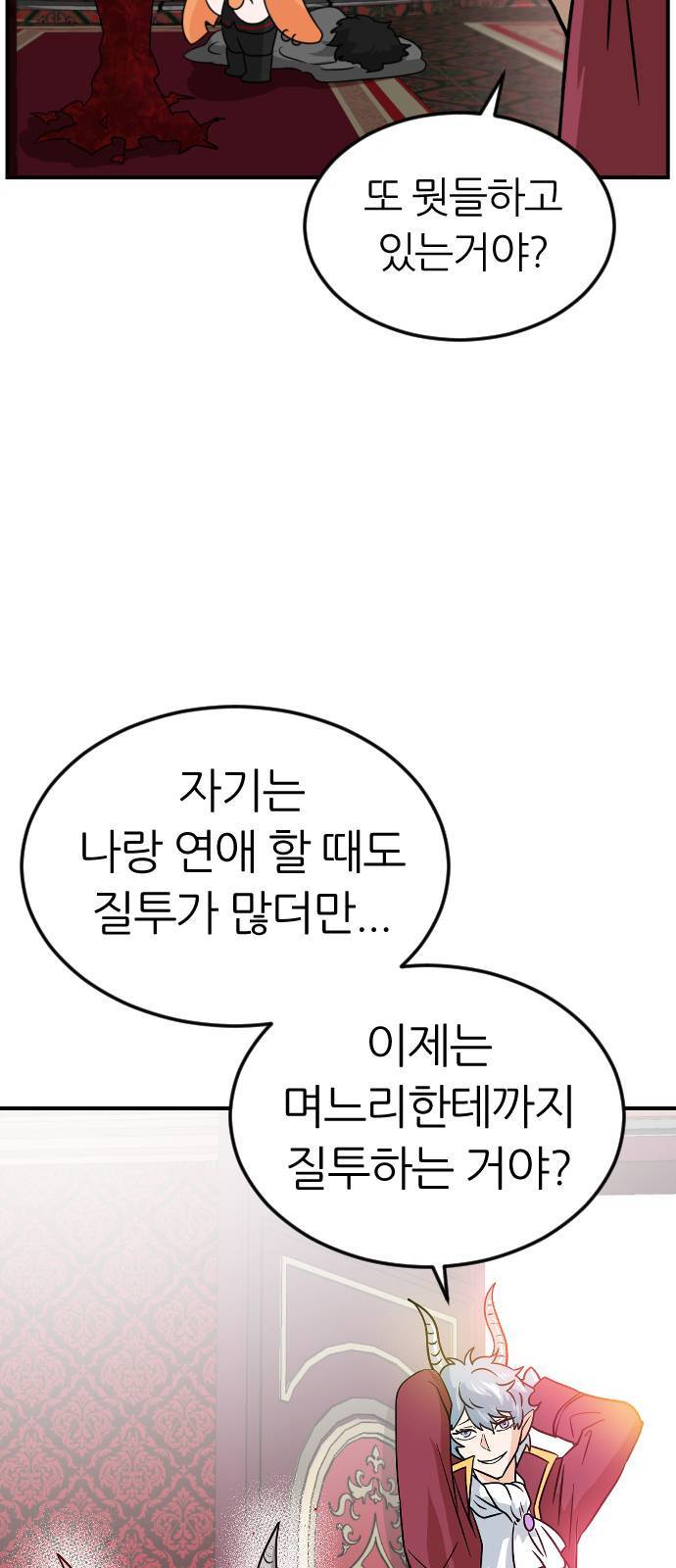 시월드 판타지 11화 16