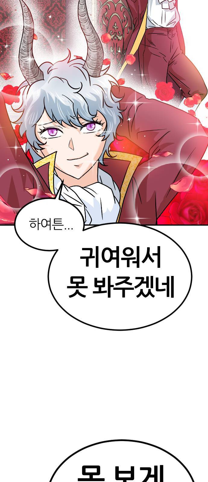 시월드 판타지 11화 17