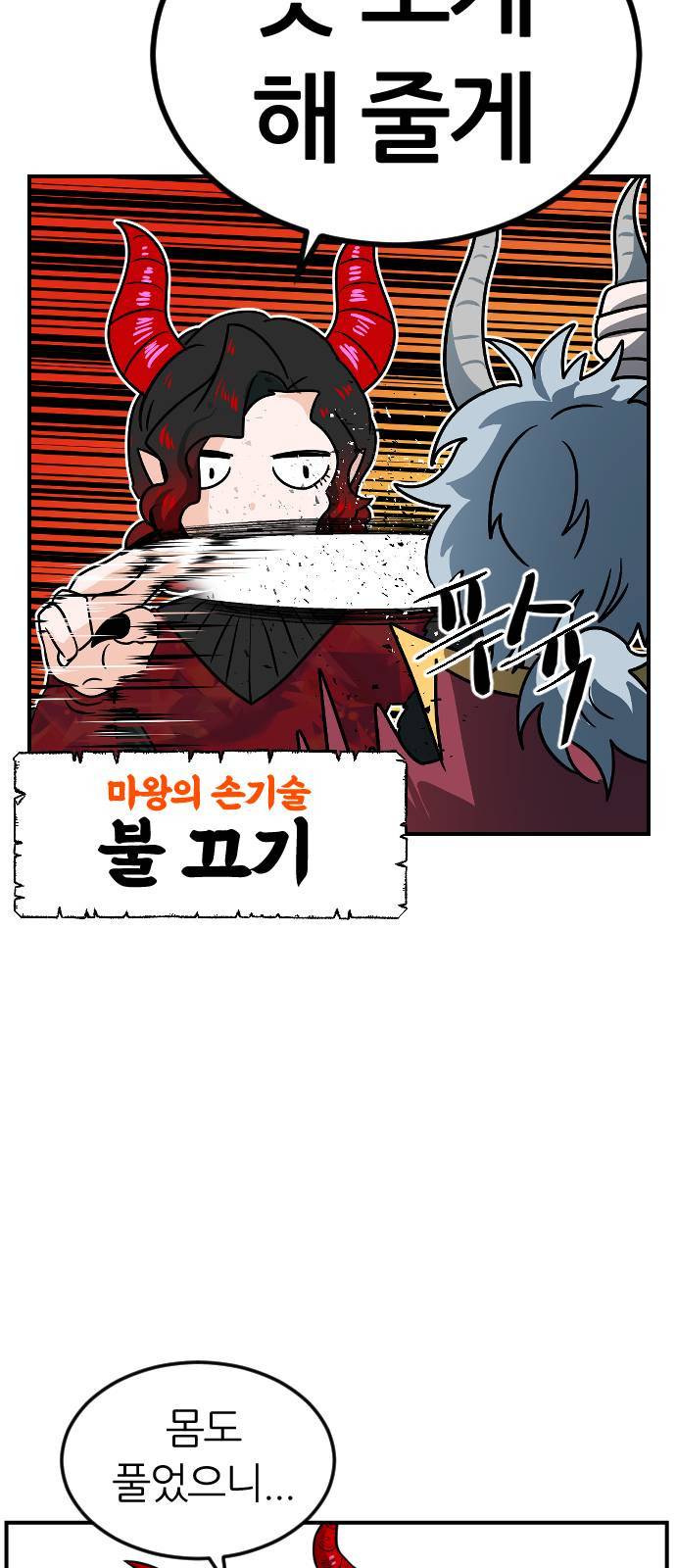시월드 판타지 11화 18