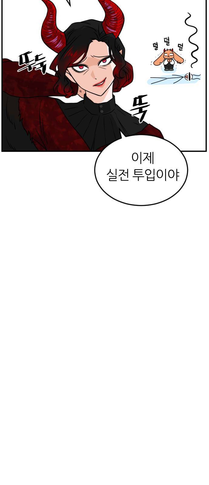 시월드 판타지 11화 19