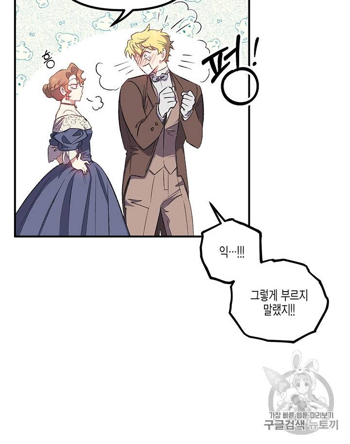 다행인지 불행인지 15화 7