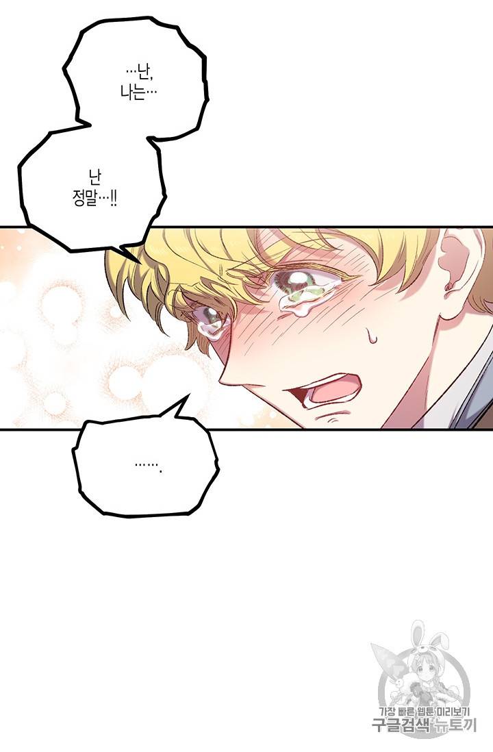 다행인지 불행인지 15화 9