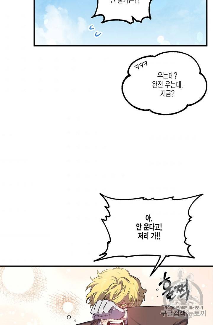 다행인지 불행인지 15화 11