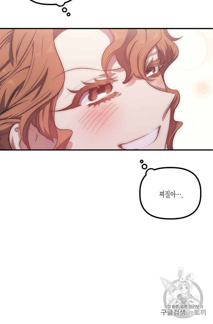 다행인지 불행인지 15화 13