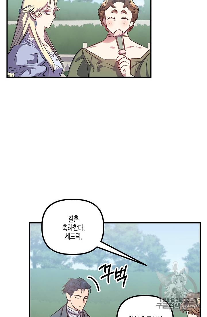 다행인지 불행인지 15화 22