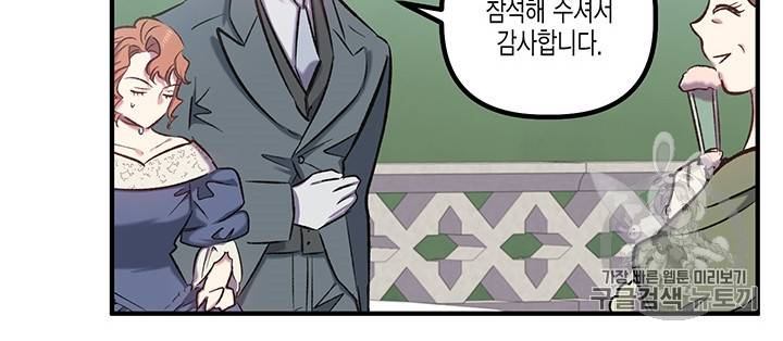 다행인지 불행인지 15화 23