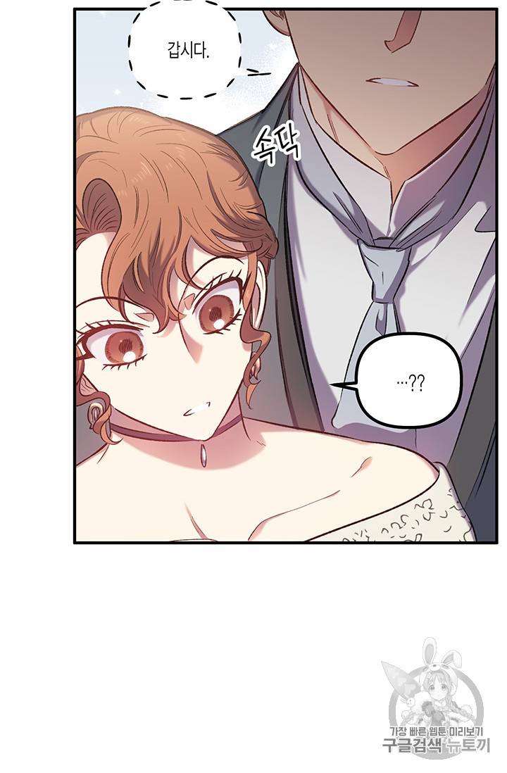 다행인지 불행인지 15화 27