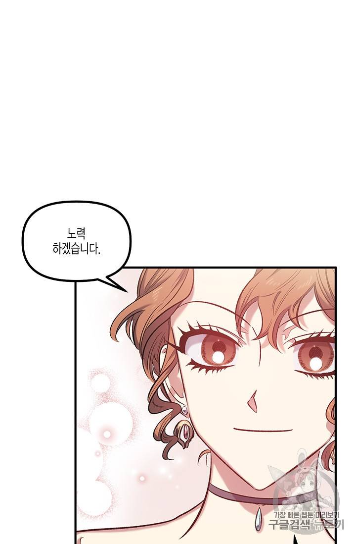 다행인지 불행인지 15화 38