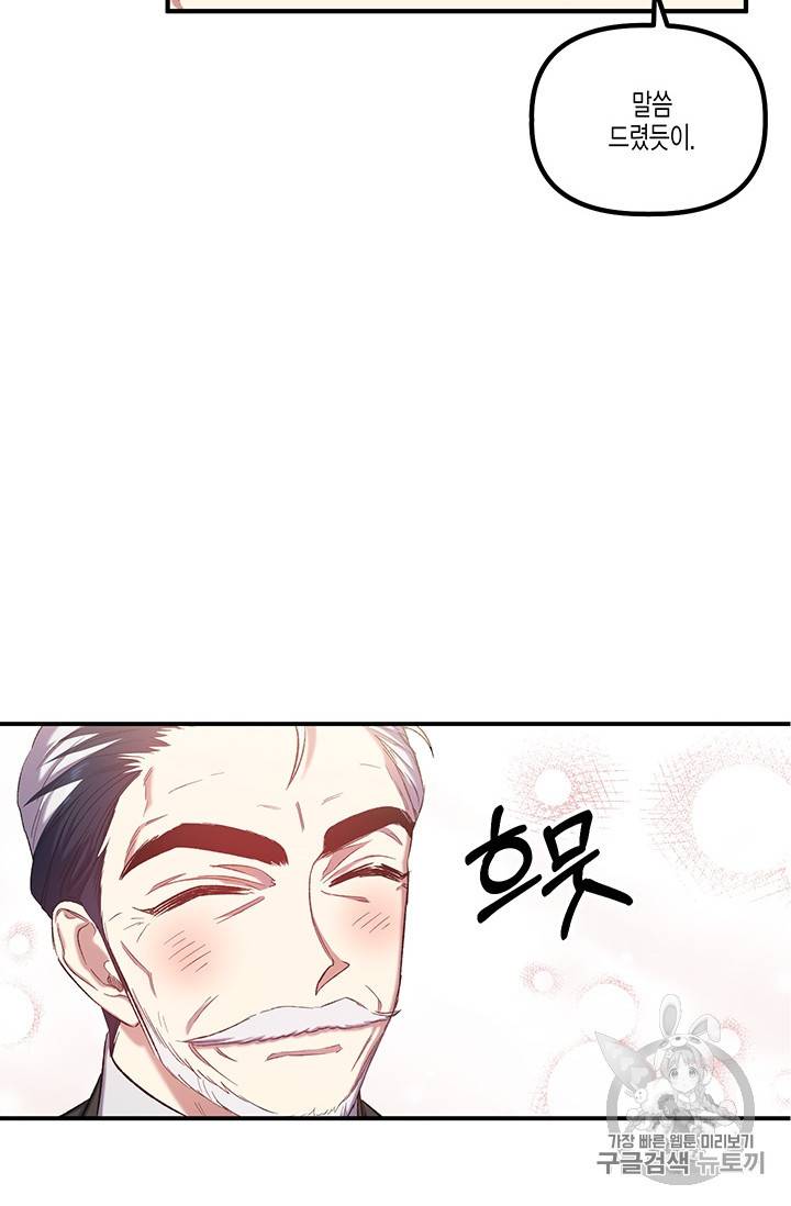 다행인지 불행인지 15화 39