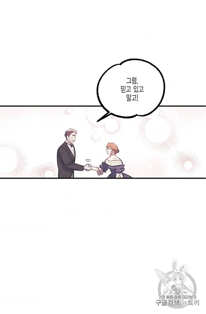 다행인지 불행인지 15화 40