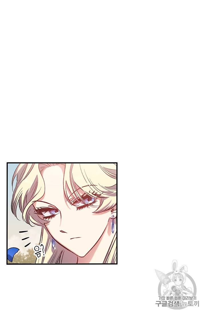 다행인지 불행인지 15화 48