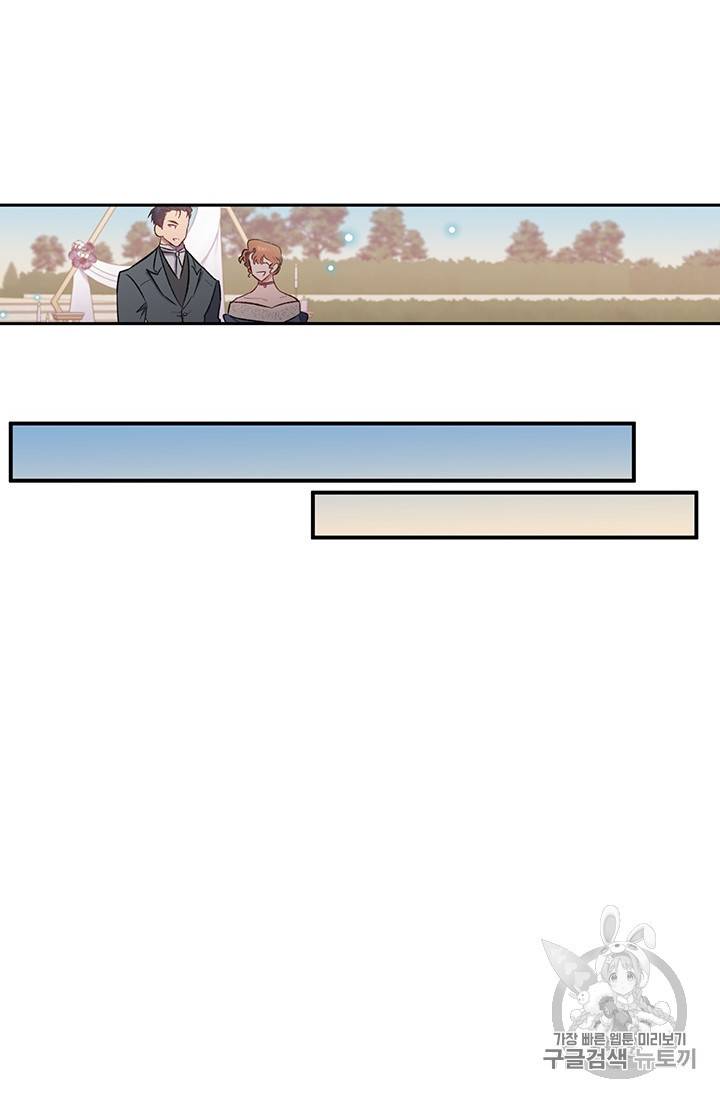 다행인지 불행인지 15화 54