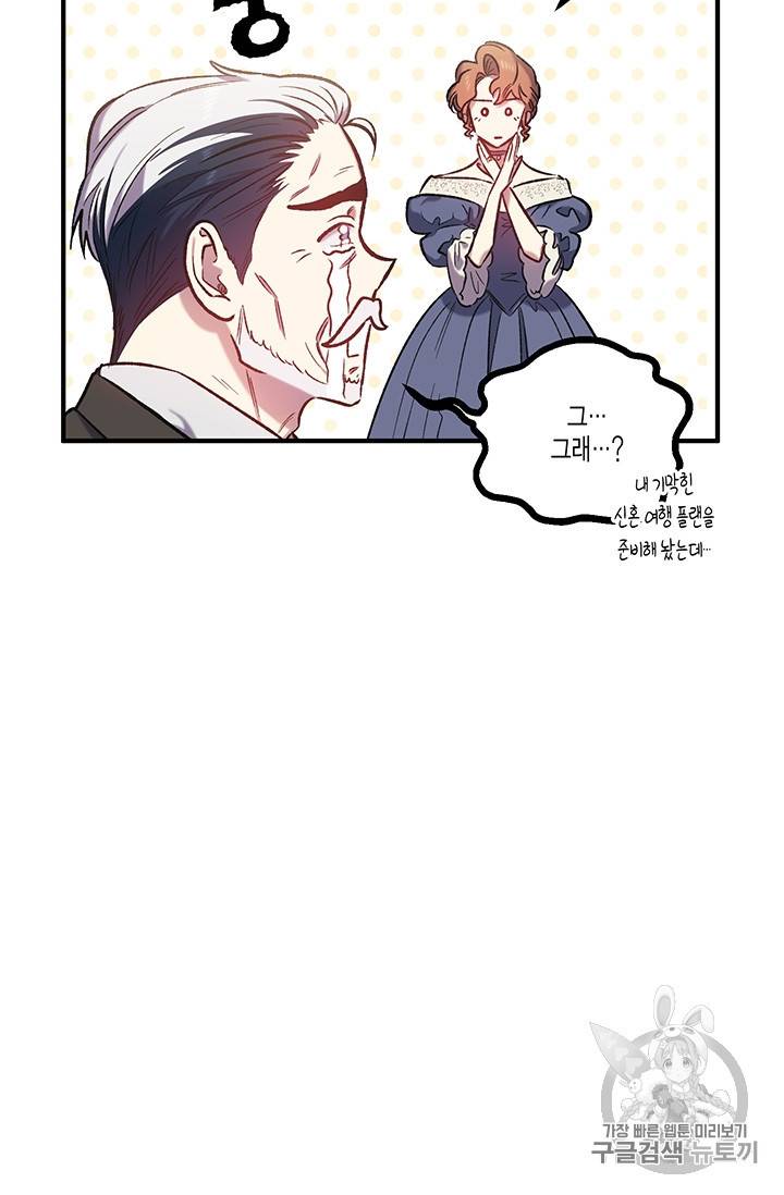 다행인지 불행인지 15화 57