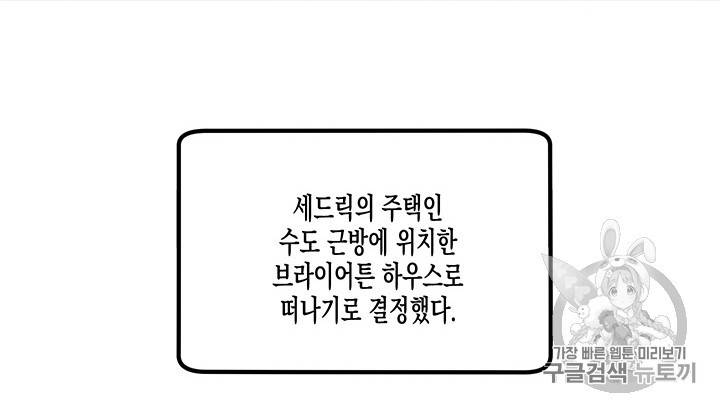 다행인지 불행인지 15화 59