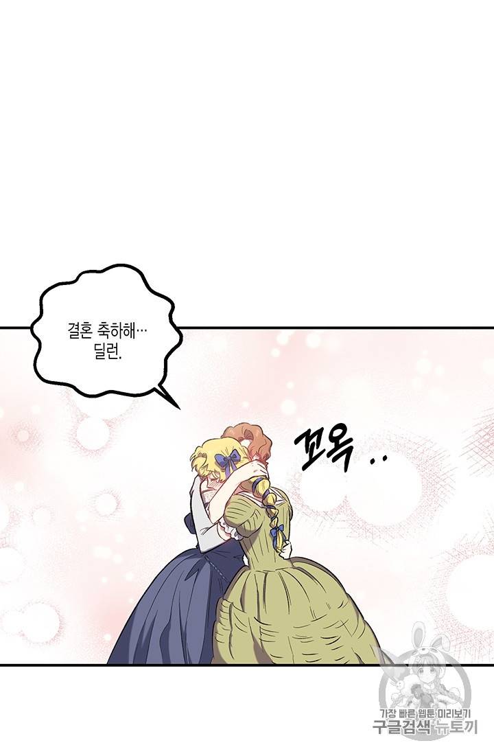다행인지 불행인지 15화 68